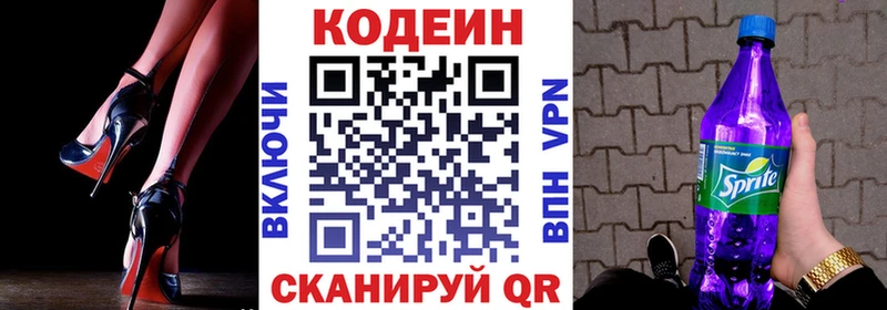 Кодеиновый сироп Lean Purple Drank где купить наркоту Малая Вишера